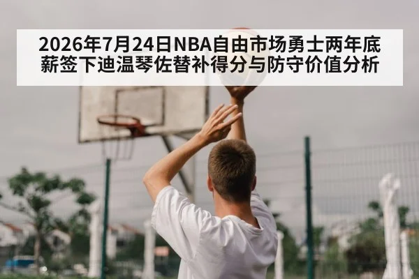 basketball player shooting jump shot
