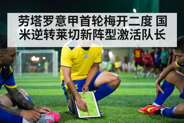 soccer tactics board