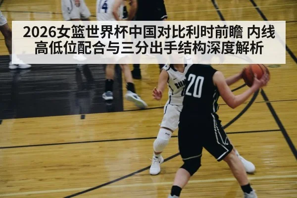 women basketball players post up under basket