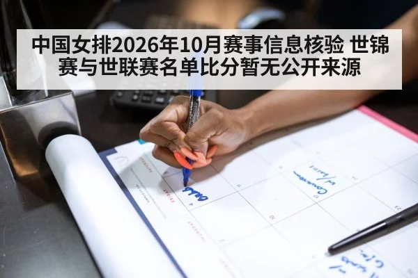 sports calendar planning