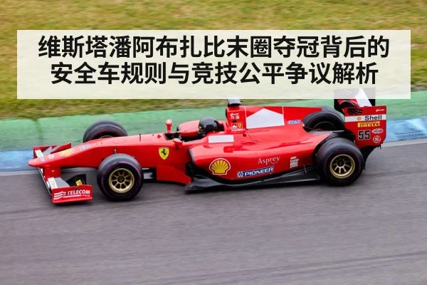 formula 1 race car